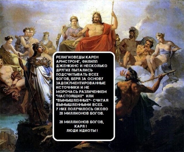 О религии в картинках с юмором