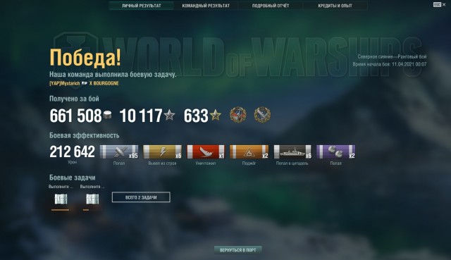 World of Warships - 9