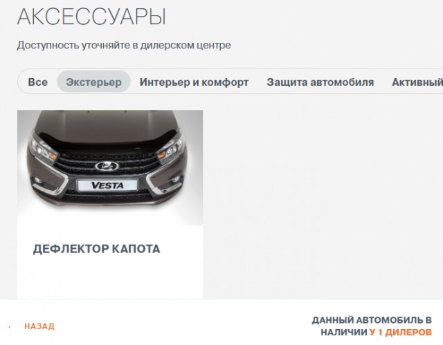 «Мухобойка» на капоте — теперь за это лишение прав? Да!