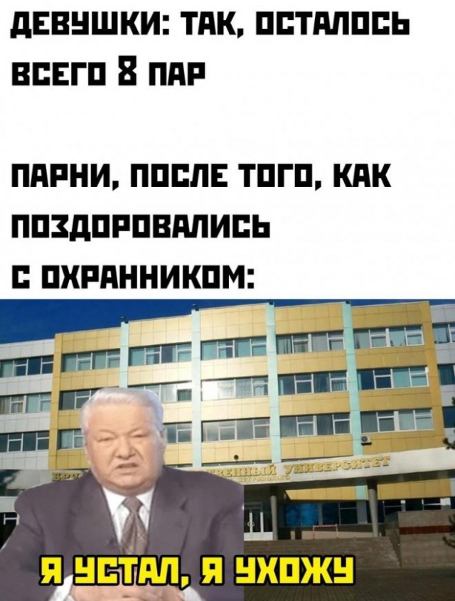 Картинки и мемы для настроения 14.08.2021