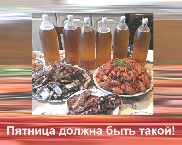 ПяТниЦо! (12.11.2021)