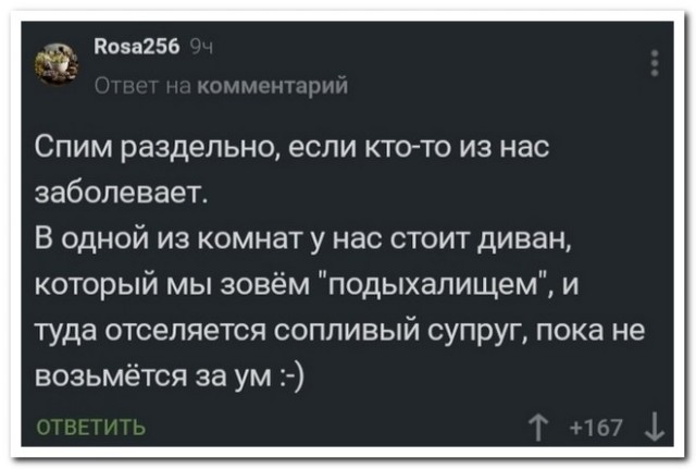Забавные комментарии из социальных сетей (22.11.21)
