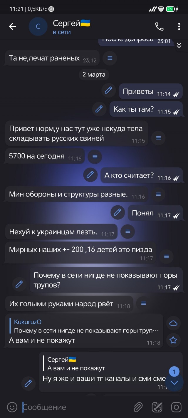 Пообщался со старым другом из Украины