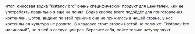 Подсел на коктейльчики