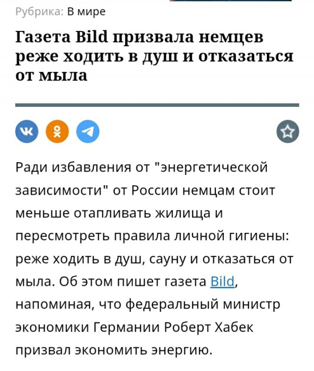 Европа больше не фонтанирует