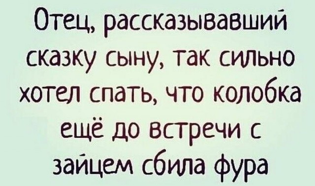 50 оттенков серого. Vol.15 Или самосвал баянов