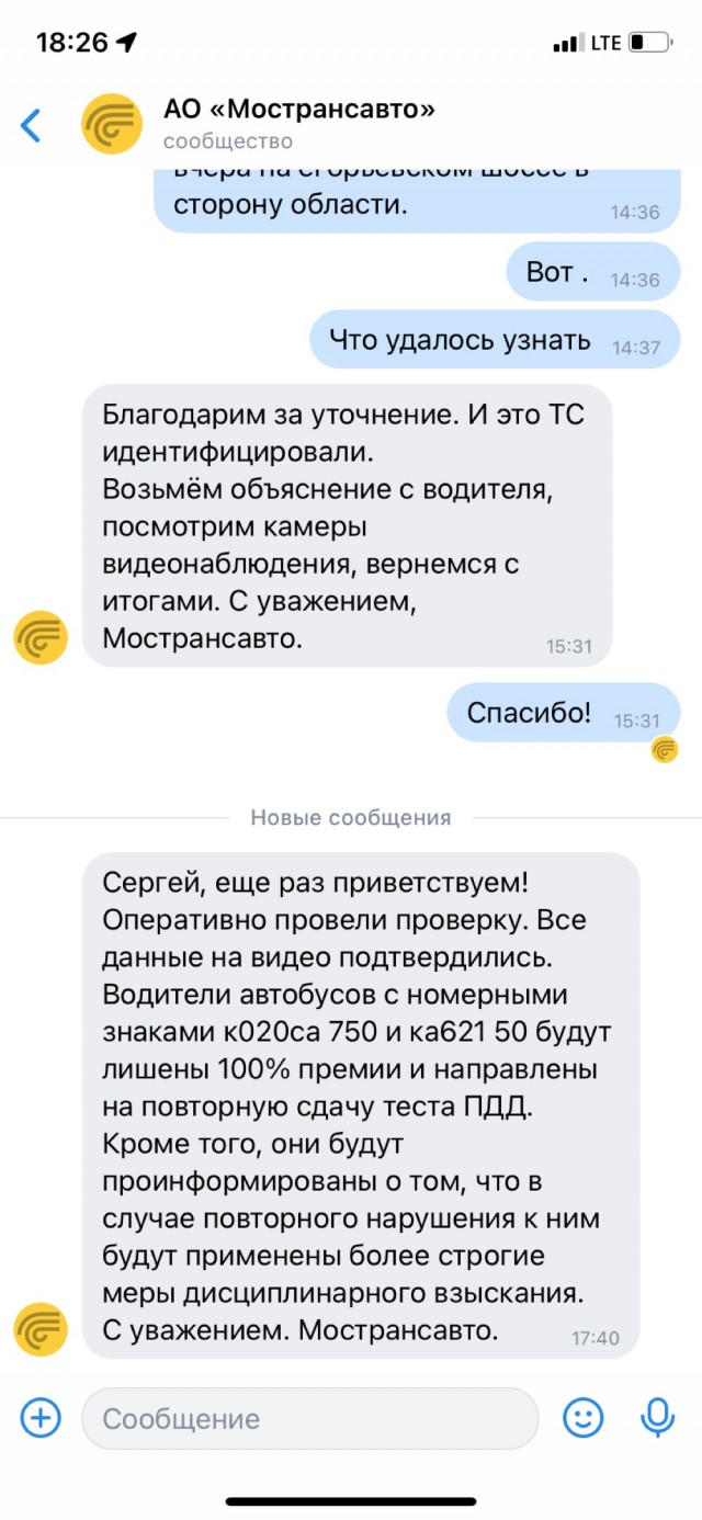 А кто сейчас пассажирские автобусы водит? Конченные идиоты?