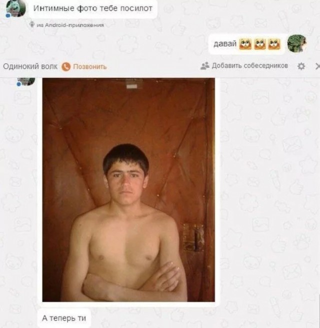 Южане в поисках любви