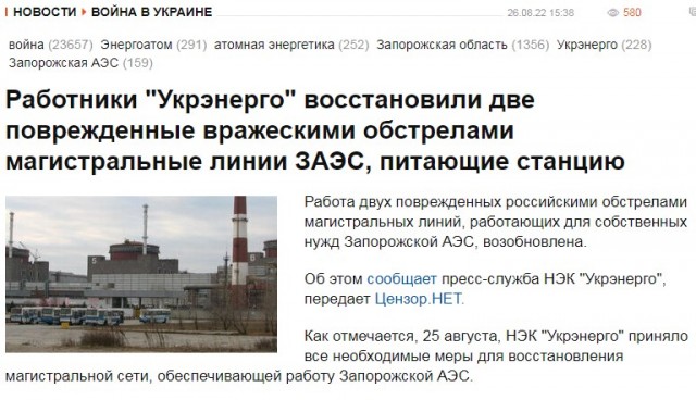 Впервые в истории произошло полное отключение Запорожской АЭС от энергосети, сообщает Энергоатом