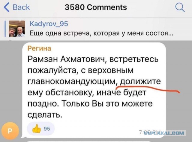 Рамзан Кадыров о потере Лимана