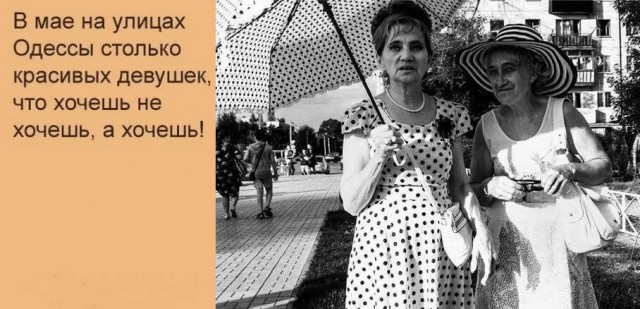 Таки да