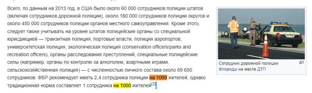 Штатная численность МВД к 2025 году вырастет до 940 тыс. человек
