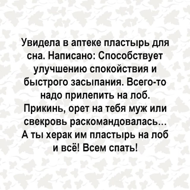 Картинки и мемы для настроения - 131