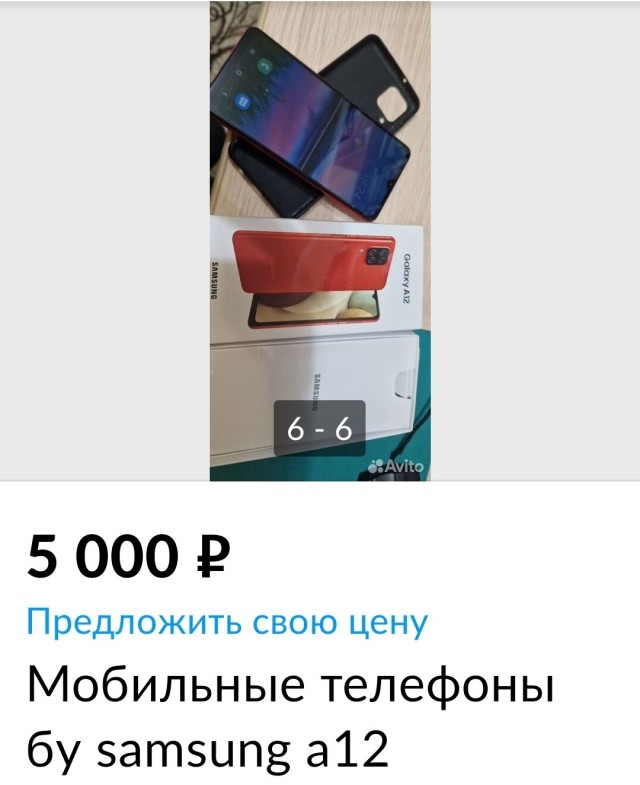 Продам телефоны Samsung A12 2 штуки