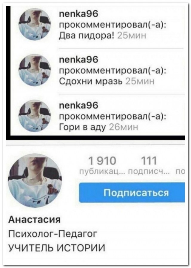 Забавные комментарии из социальных сетей (13.05.24)