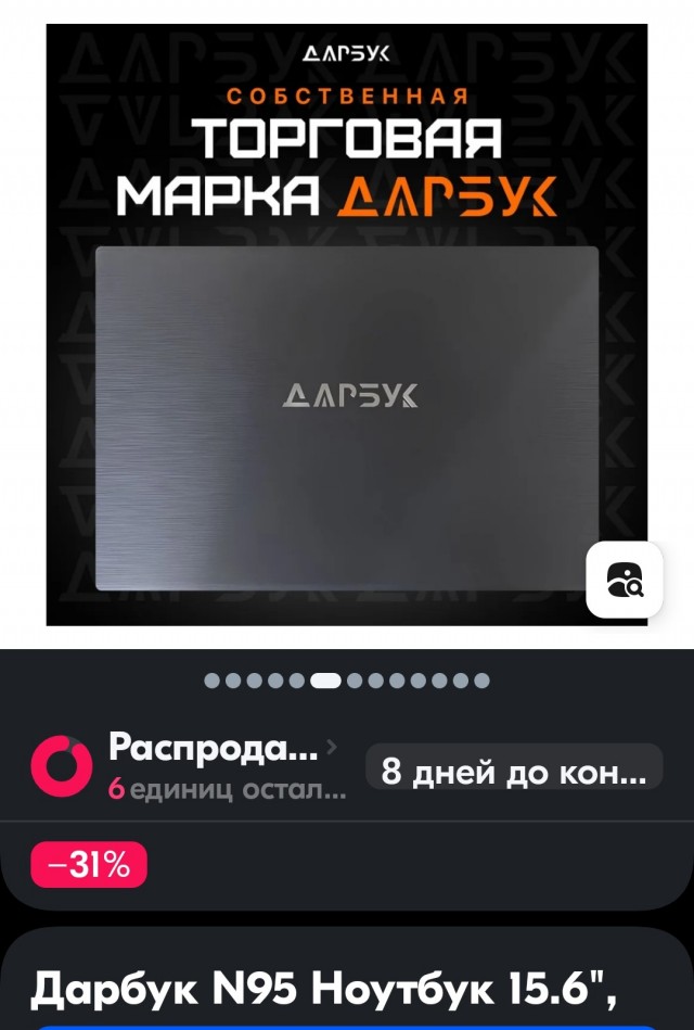 Как нас на*бал китайский завод и какие убытки мы понесем