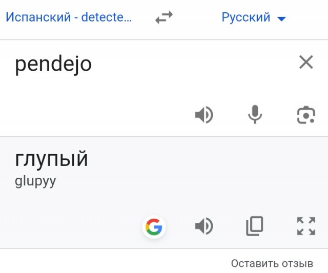 Еще чего-то обиделся