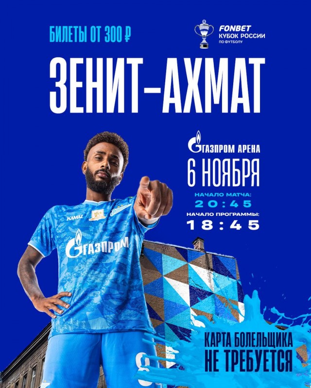 РПЛ без прикрас и модераций 5