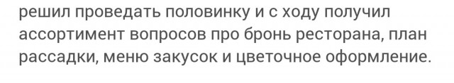 Психанувший сочинский жених сломал челюсть невесте за день до свадьбы