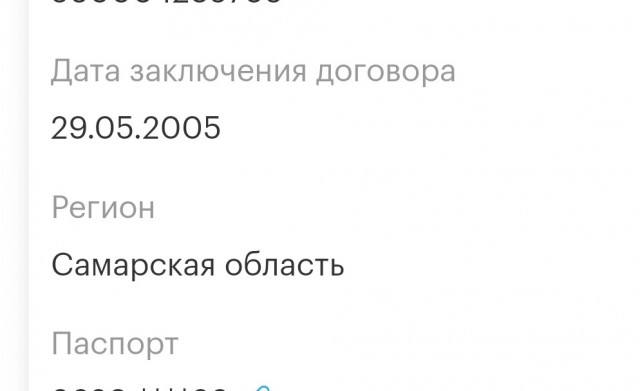 Проверьте личный кабинет Мегафона!!!