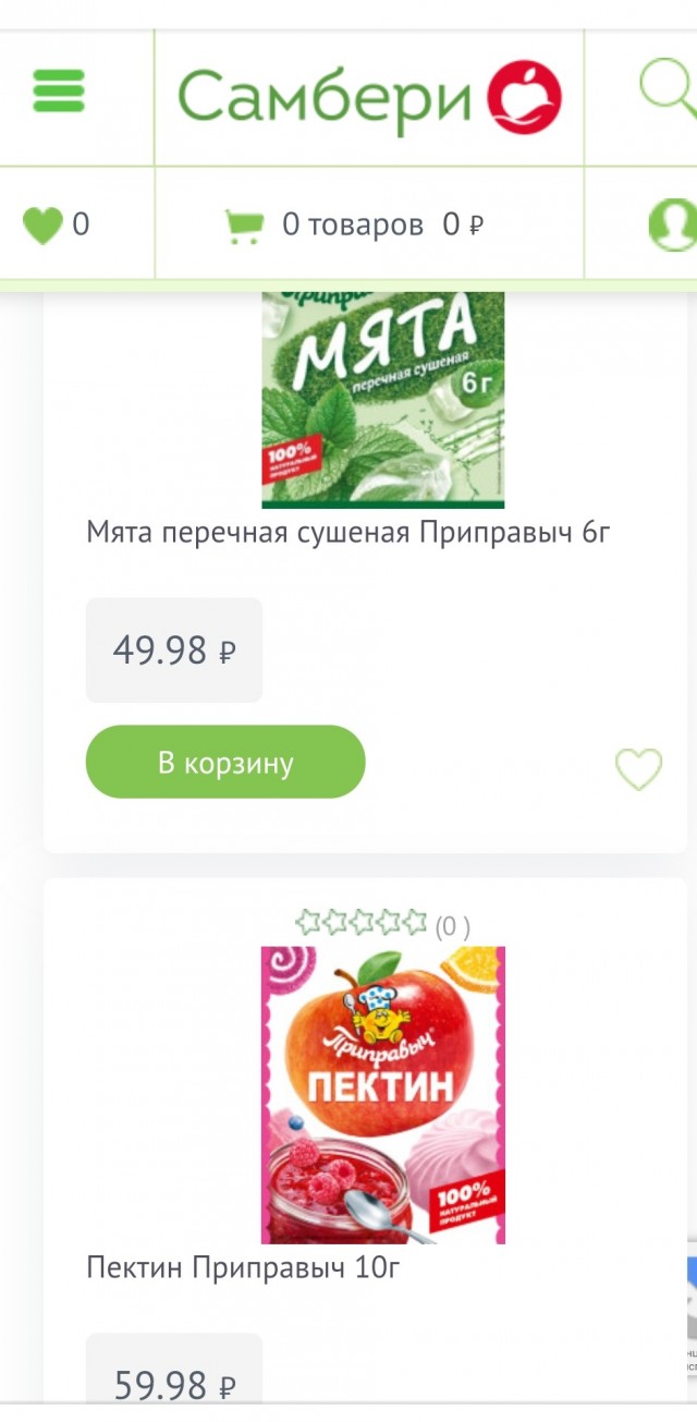 Приправыч против маркировки "Честный знак"