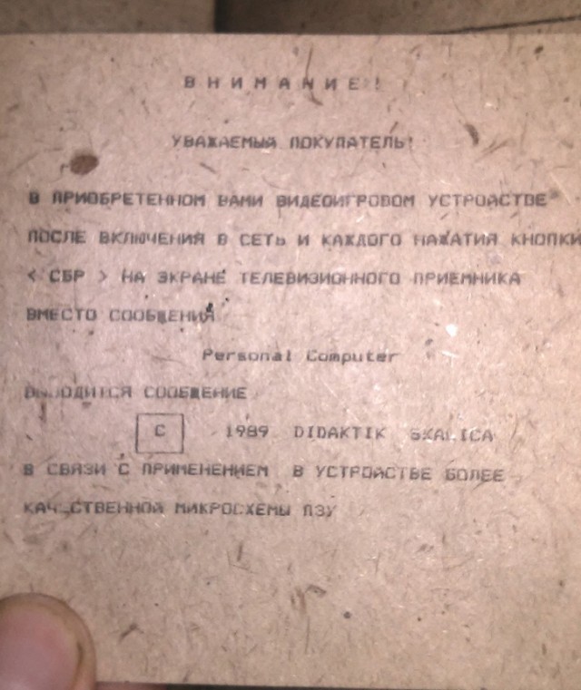 Ретро-компьютер «Парус ВИ-201»