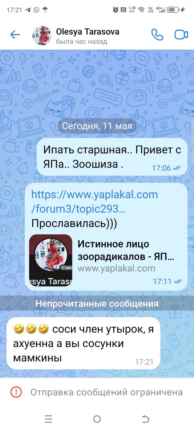 Истинное лицо зоорадикалов