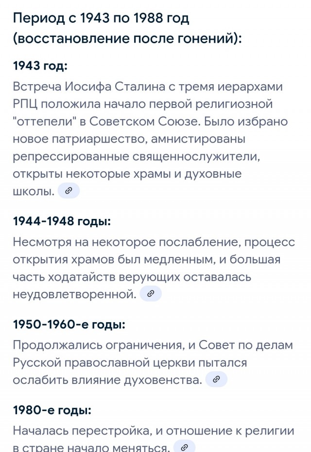 РПЦ выступила против восстановленного барельефа Сталина на станции метро Таганская