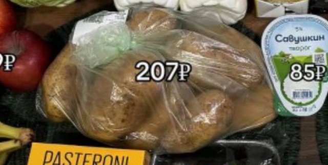 Продуктовая корзина на 3500