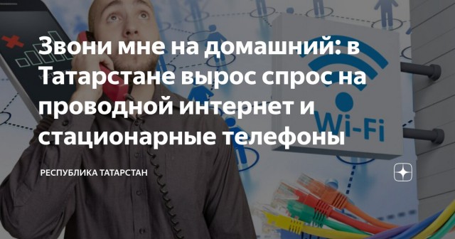 В России растет спрос на спутниковый интернет на фоне нестабильной работы мобильного