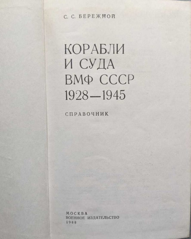 Корабль против шторма