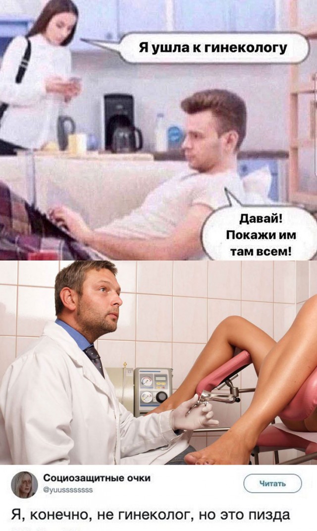 Пошлый и взрослый юмор