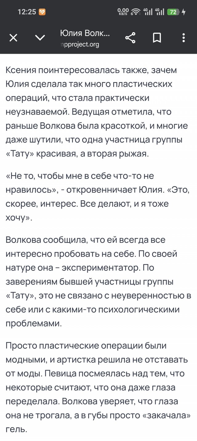 «Ушатала себя в хлам»