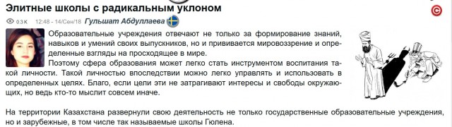 Обстановка в Казахстане.