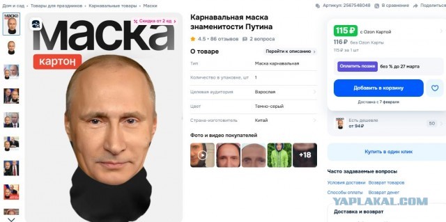 Мастерски гримируется