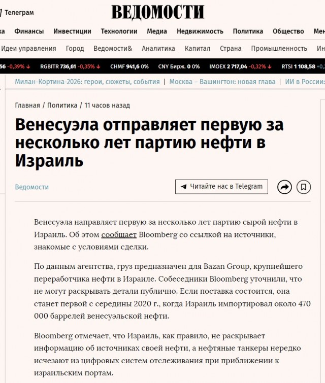 ABC News: Трамп потребовал от Венесуэлы разорвать экономические связи с Россией и Китаем