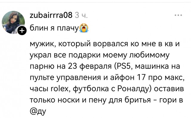 Ах он сволочь⁠