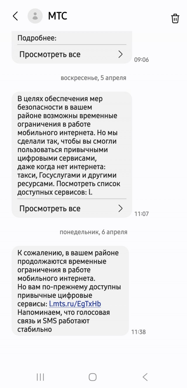 Сбой в половине Рунета