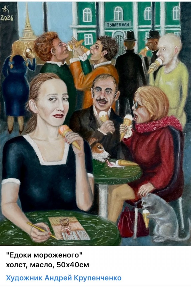 АРТ-Воскресенье