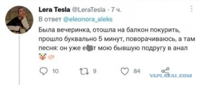 Ишь ты...