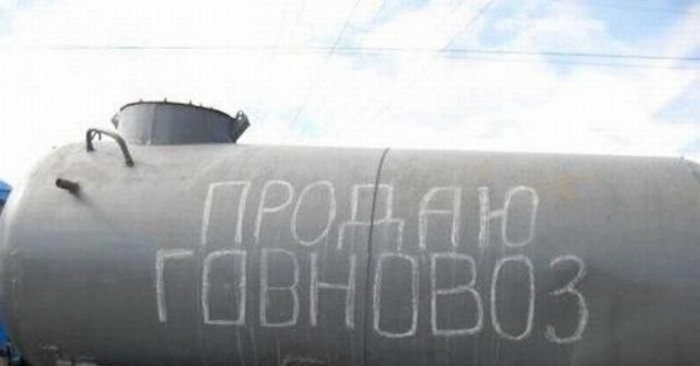 Золотари в России получают больше айтишников