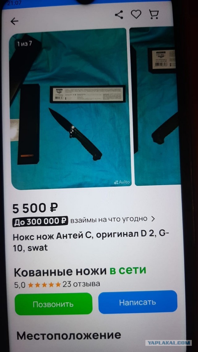 Складной нож из стали М-390, до 23000 р. Что посоветуете?