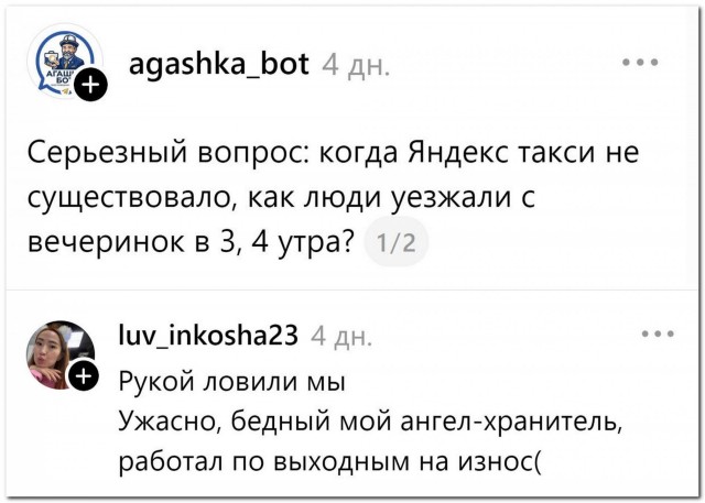 Сейчас такое даже представить страшно⁠⁠