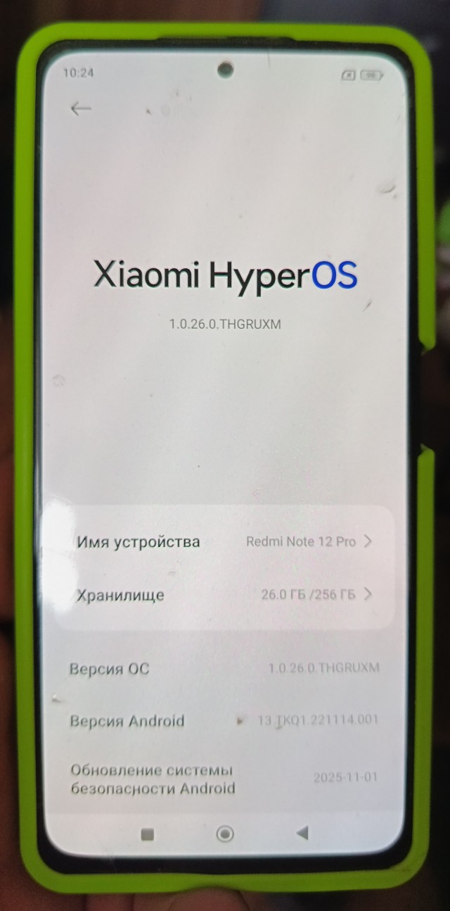 Предложите телефон.