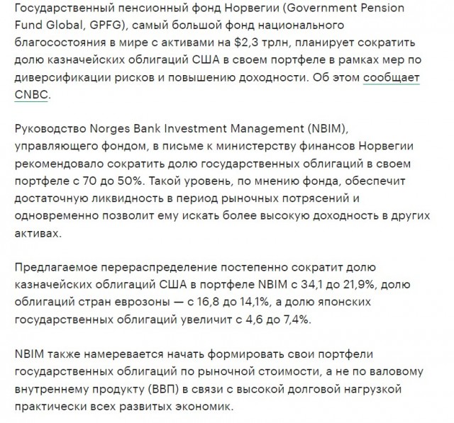 Трамп: Норвегия превратилась в страну - сортир