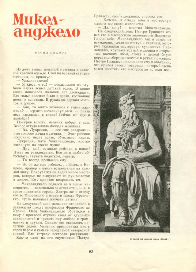 Ветхое живое время...