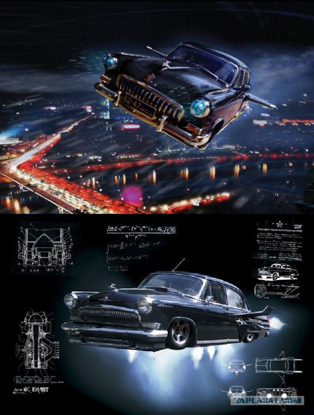 Новая Волга.