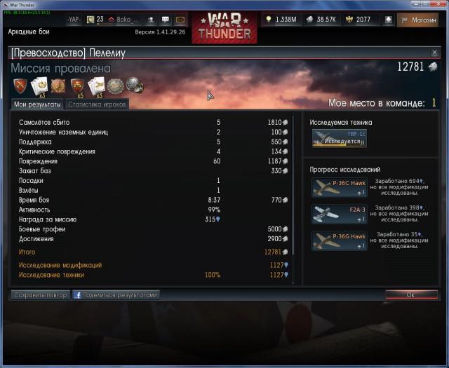 War Thunder