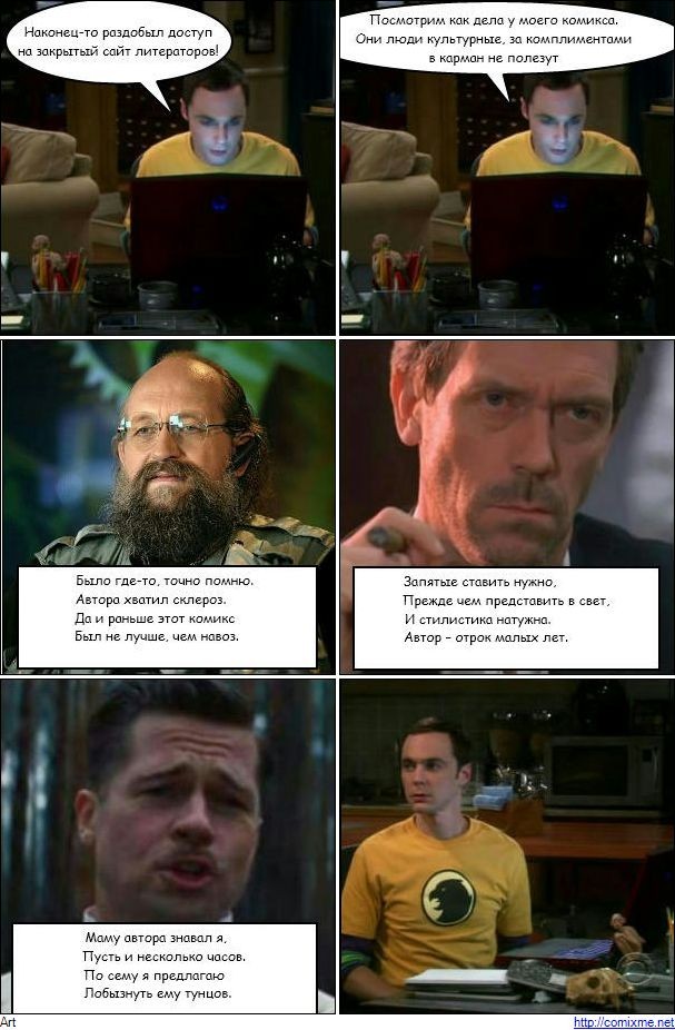 Комиксы на понедельничек