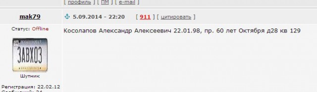 Саранский идиот